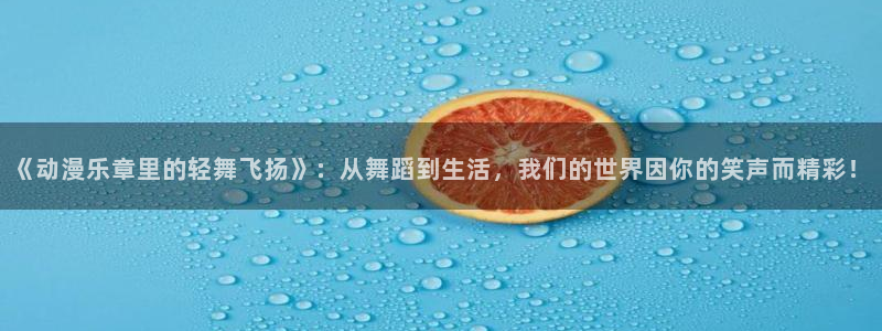 91动漫视频在线观看