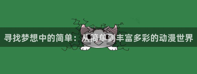 91动漫在线久久
